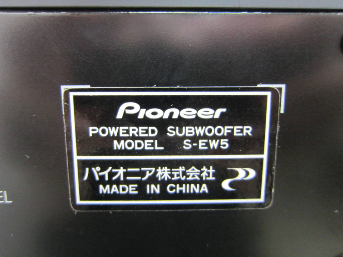Yahoo!オークション - 【Pioneer S-EW5 サブウーファー Yahoo!オークション - 【Pioneer S-EW5 サブウーファー