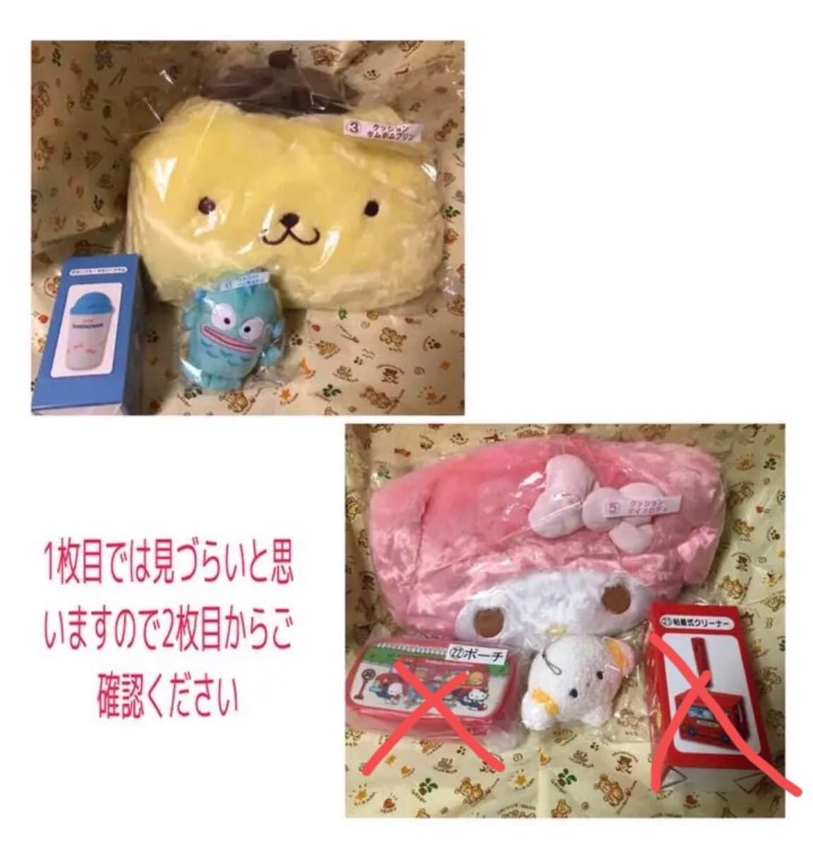 サンリオ1番くじ まとめ売り サンリオ1番くじ まとめ売り