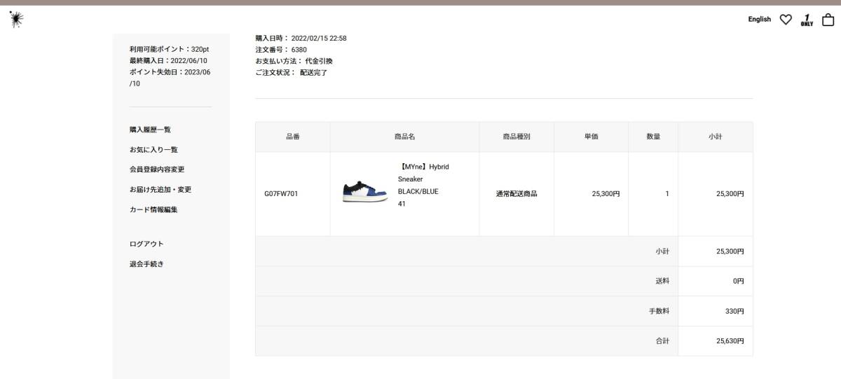 【MYne】Hybrid Sneaker miharayasuhiro ミハラヤスヒロ 品番： G07FW701 新品未使用 25.5CM/41_画像6