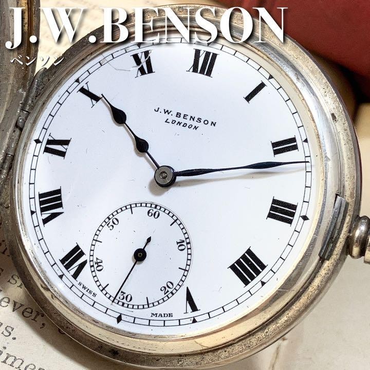 ★美麗★イギリス ベンソン BENSON 銀無垢 0.925 懐中時計 アンティーク 手巻き 男性用 メンズ時計 WW1761