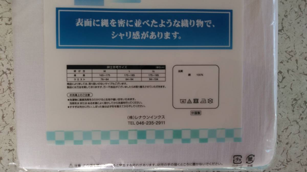 メンズ　クレープ肌着 前開き 半ズボン下 2枚組 （白）　Lサイズ　（株）レナウンインクス_画像5