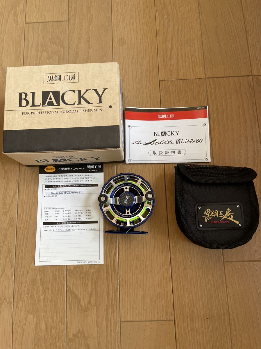 黒鯛工房 BLACKY ブラッキー THE 落し込み VL リミテッド 85-BR 黒鯛工房 BLACKY ブラッキー THE 落し込み VL リミテッド 85-BR