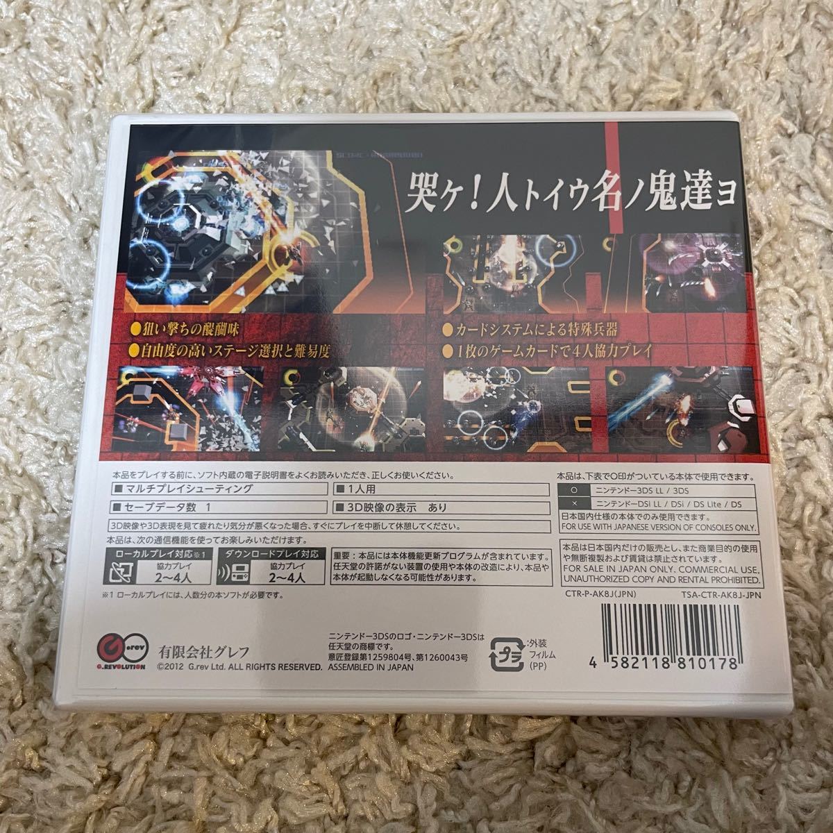 新品未開封！レア品　哭牙 3DS コクガ