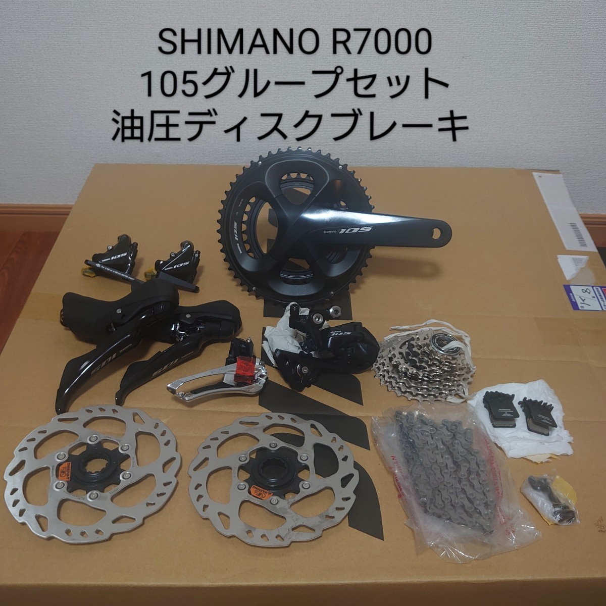 lovelani.com - Shimano 油圧 ディスクブレーキ 完成車 取り外し 新品