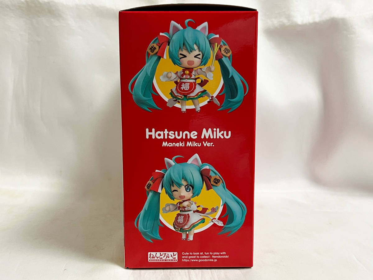 未開封 ねんどろいど 初音ミク 招きミク Ver. グッドスマイル
