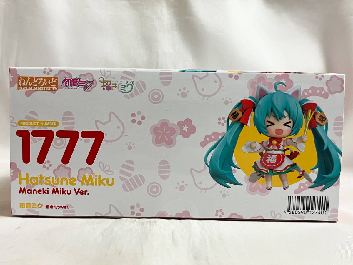 未開封 ねんどろいど 初音ミク 招きミク Ver. グッドスマイル