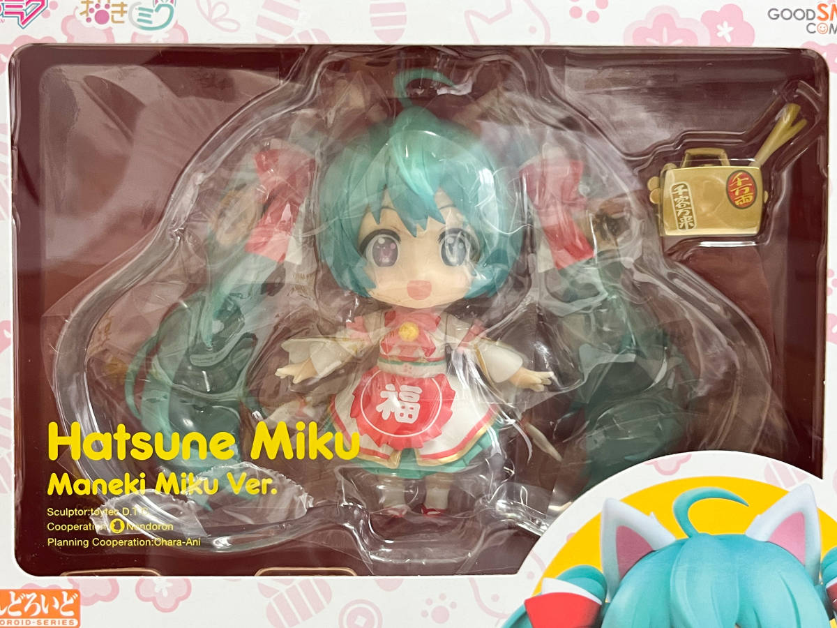 未開封 ねんどろいど 初音ミク 招きミク Ver. グッドスマイル