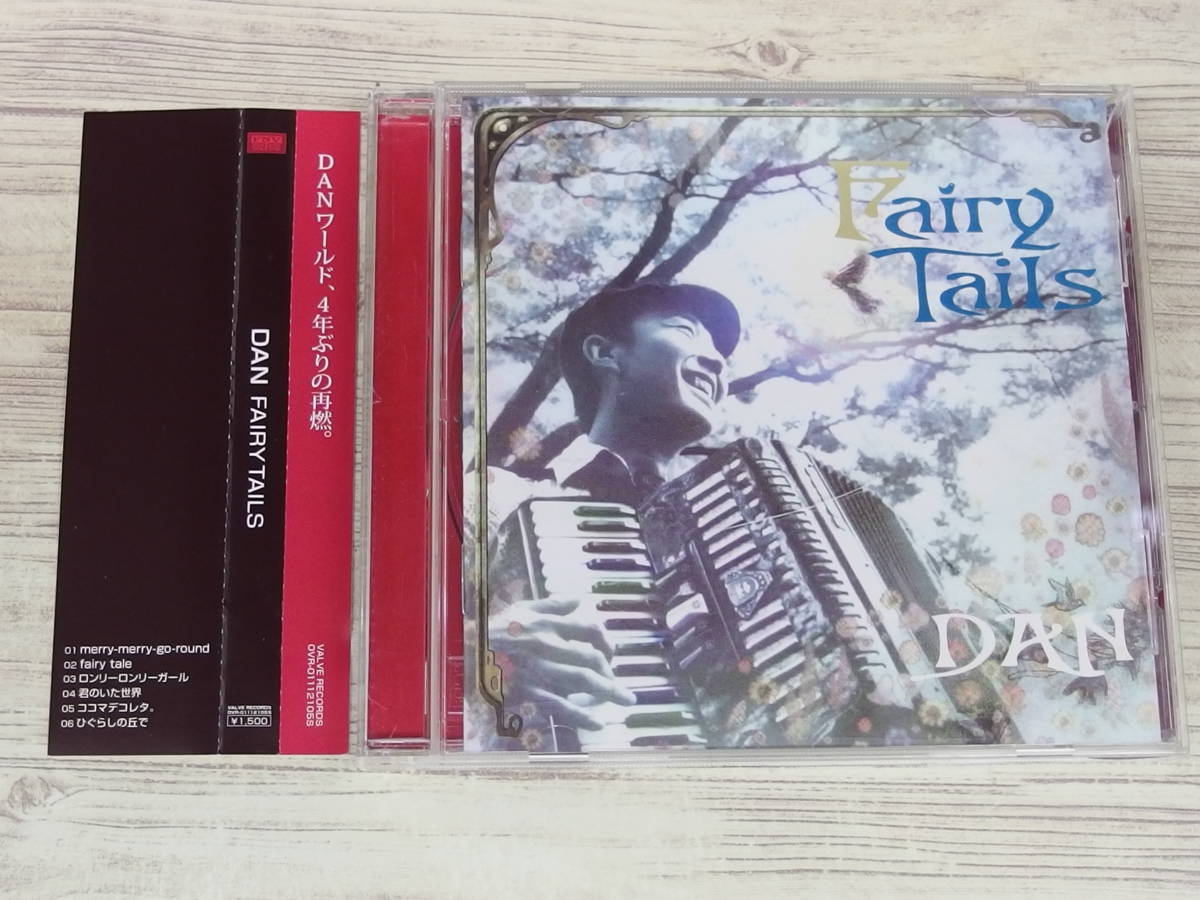 CD / Fairy Tails/ DAN / 『D1』 / 中古＊ケース破損_画像1