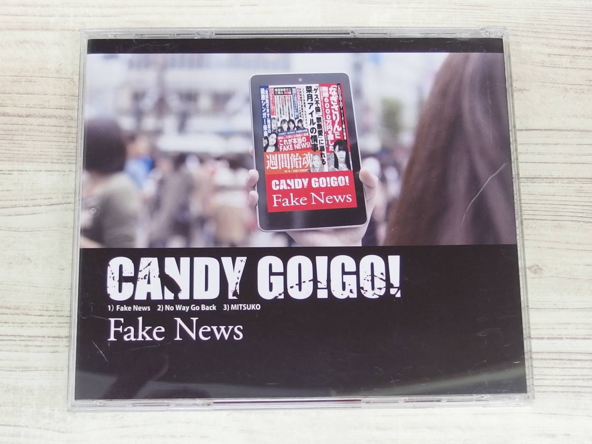 CD / Fake News / CANDY GO！GO! / 『D1』 / 中古_画像2