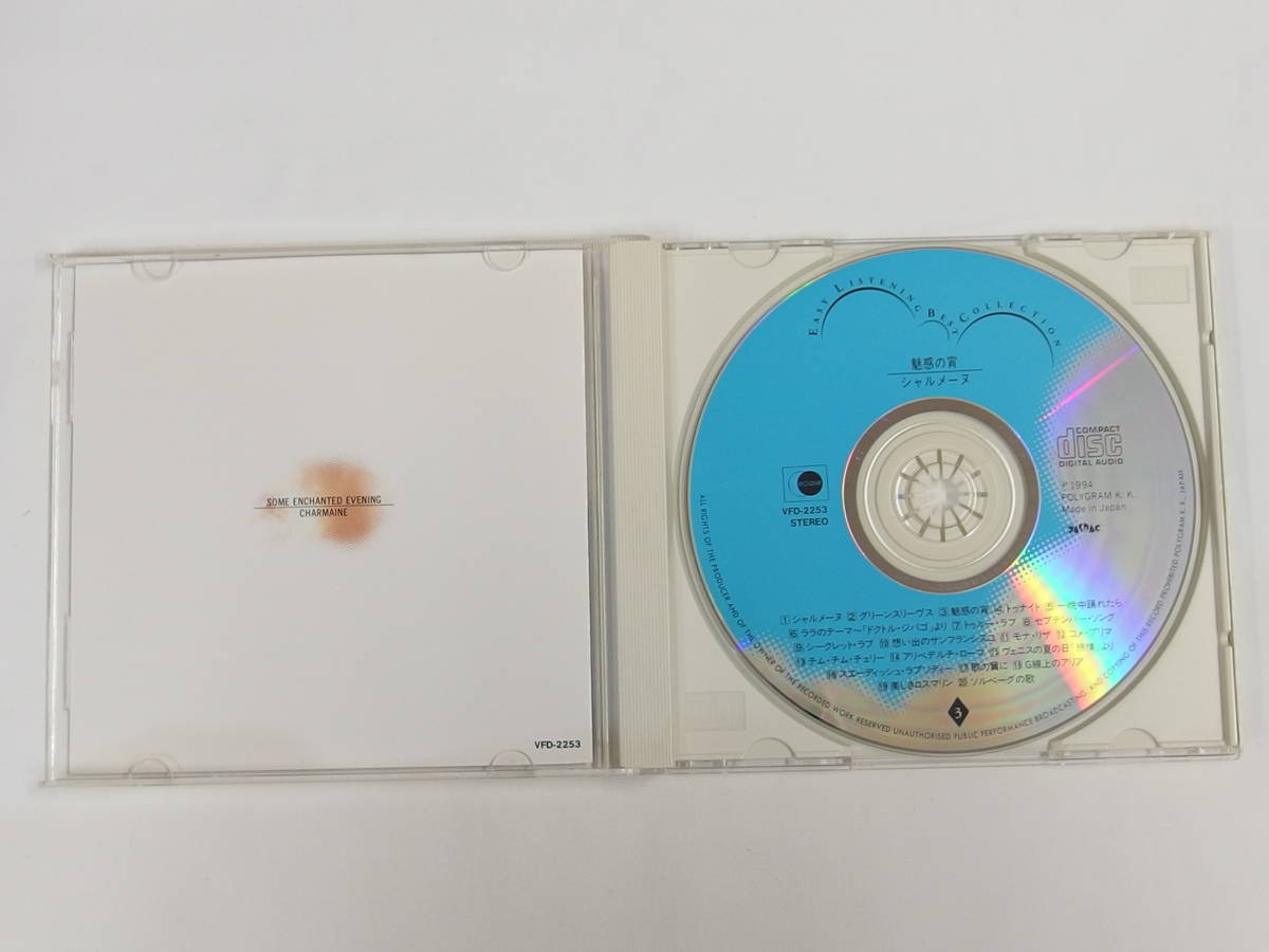 CD / ムード音楽ベストコレクション 魅惑の宵/シャルメーヌ / 『M11』 / 中古_画像4