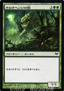 マジック・ザ・ギャザリング ホロウヘンジの獣 / 闇の隆盛 日本語版 シングルカード_画像1