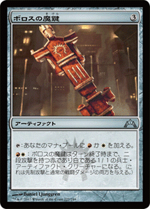 マジック・ザ・ギャザリング ボロスの魔鍵 / ギルド門侵犯 日本語版 シングルカード_画像1