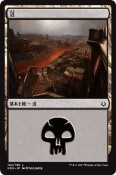 MTG マジック：ザ・ギャザリング 沼 基本土地 破滅の刻 HOU-194_画像1