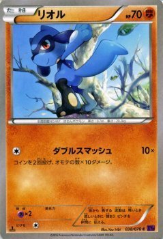 ポケモンカードゲームXY リオル /めざめる超王 PMXY10 /シングルカード_画像1