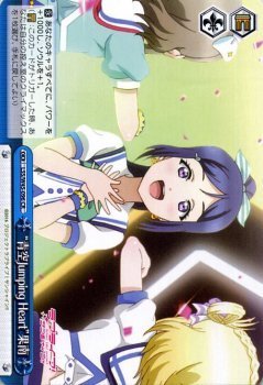 ヴァイスシュヴァルツ / “青空Jumping Heart”果南 CR ラブライブ！サンシャイン!! LSS/W45 / ヴァイス_画像1