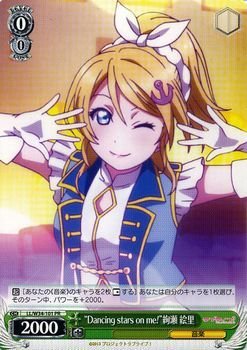 ヴァイスシュヴァルツ ラブライブ！ Vol.2 / “Dancing stars on me!”絢瀬 絵里 PR_画像1