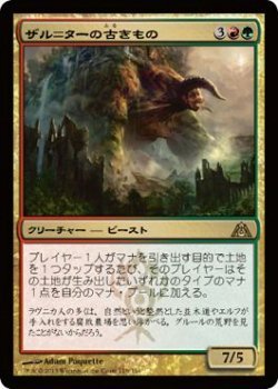 マジック・ザ・ギャザリング ザル＝ターの古きもの FOIL / ドラゴンの迷路 日本語版 シングルカード_画像1