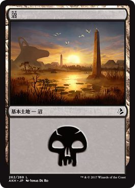 MTG マジック：ザ・ギャザリング 沼 基本土地 アモンケット AKH-262_画像1