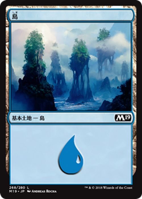 MTG マジック：ザ・ギャザリング 島 基本土地 基本セット2019 M19-268 日本語版 基本土地 土地_画像1