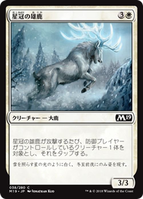 MTG マジック：ザ・ギャザリング 星冠の雄鹿 コモン 基本セット2019 M19-038 日本語版 クリーチャー 白_画像1