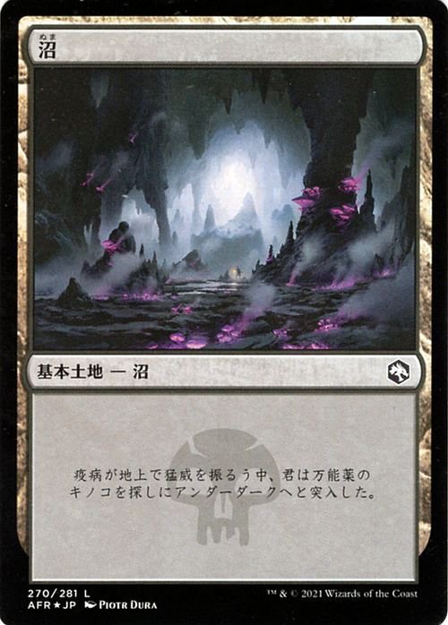 MTG マジック：ザ・ギャザリング 沼 フォイル フォーゴトン・レルム探訪 AFR-F270 D&D ダンジョン&ドラゴンズ 日本語_画像1