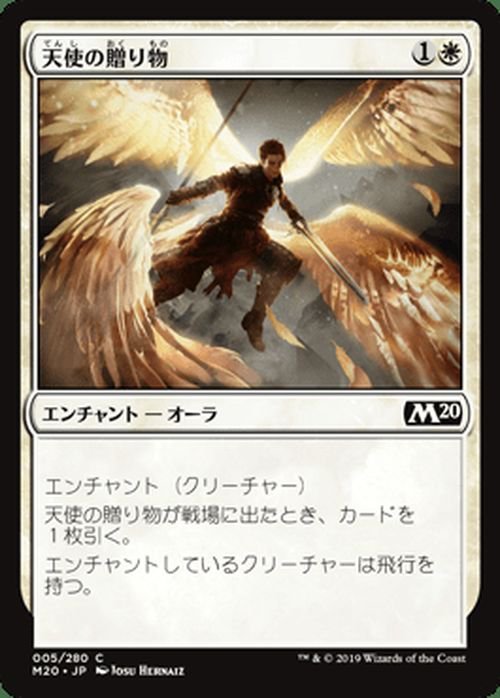 MTG マジック：ザ・ギャザリング 天使の贈り物 コモン 基本セット2020 M20-005 日本語版 エンチャント 白_画像1