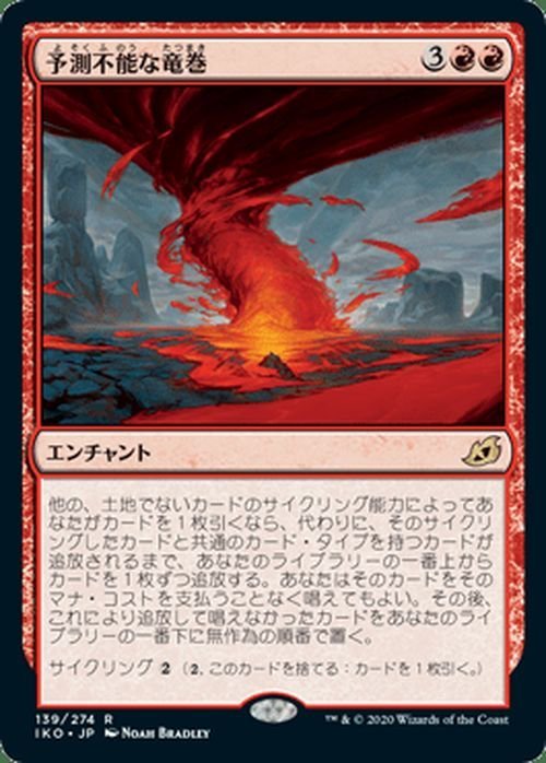 MTG マジック：ザ・ギャザリング 予測不能な竜巻 レア イコリア：巨獣の棲処 IKO-139 日本語版 エンチャント 赤_画像1