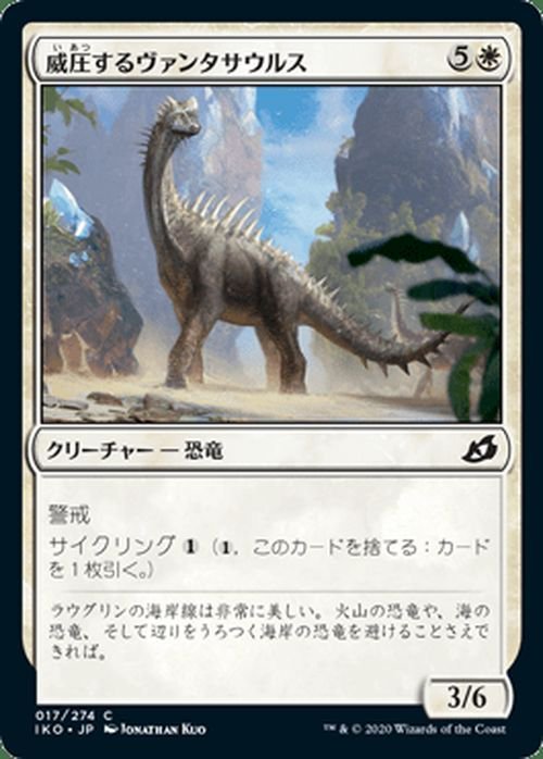 MTG マジック：ザ・ギャザリング 威圧するヴァンタサウルス コモン イコリア：巨獣の棲処 IKO-017 日本語版 クリーチャー 白_画像1