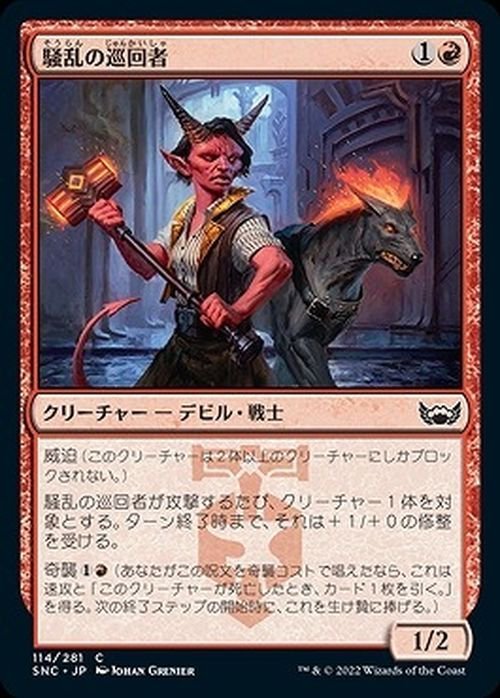 MTG マジック：ザ・ギャザリング 騒乱の巡回者 コモン ニューカペナの街角 SNC-114 日本語版 赤_画像1