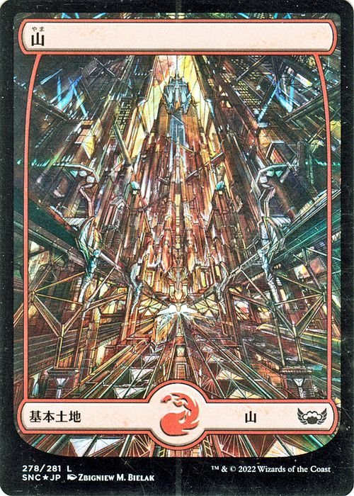 MTG マジック：ザ・ギャザリング 山 Foil フォイル セットブースター開封 ニューカペナの街角 SNC-278 日本語版 土地_画像1