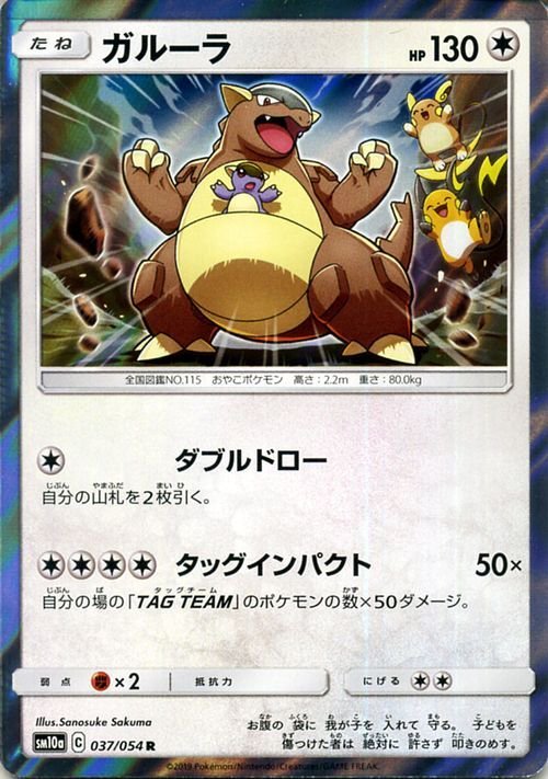 Pokemon Card Game SM10A SM10A GI GI END Garula R Pokeka Enhanced Expansion Pack Нет Pokemon