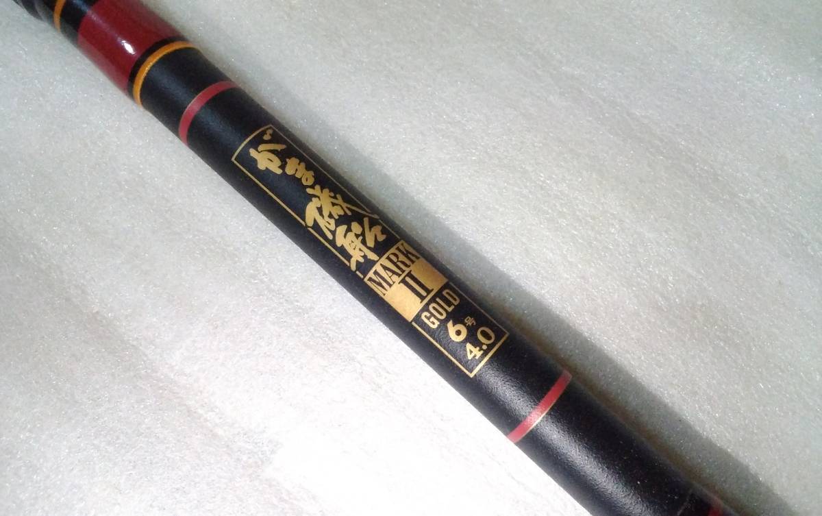 ☆【年代の割に美品】がまかつ磯船竿『がま磯船 マークⅡ(2) ゴールド