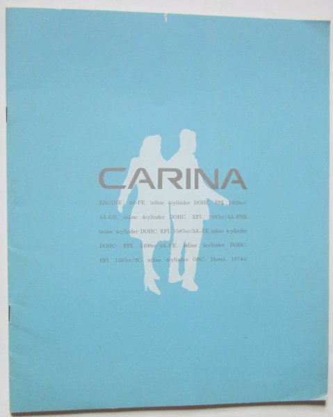 【送料無料】TOYOTA トヨタ カリーナ CARINA カタログ 価格表 91年6月版 山口智子44ページ_画像1
