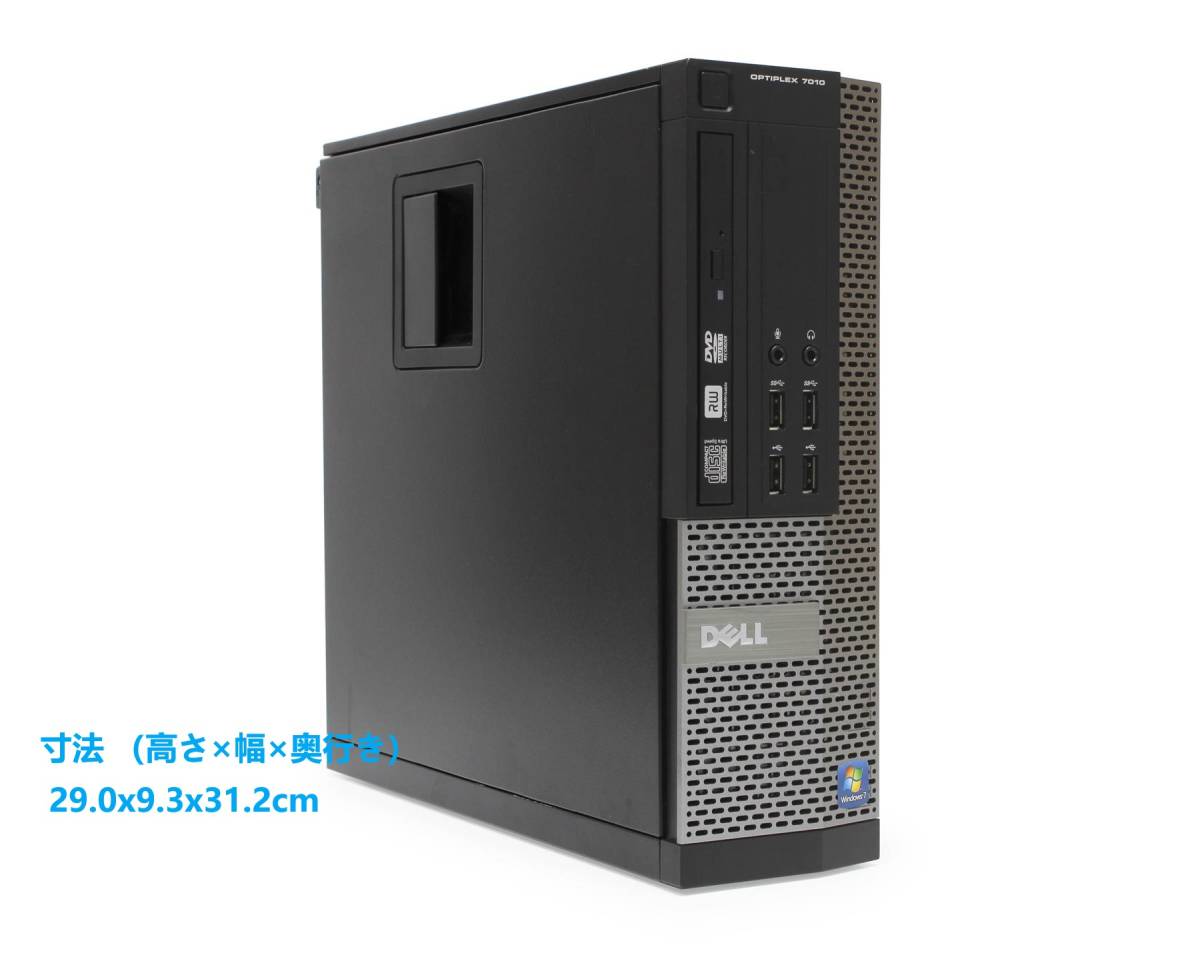 格安即決 790 Optiplex DELL i5 省スペース型 Win10 8G デスクトップ型PC