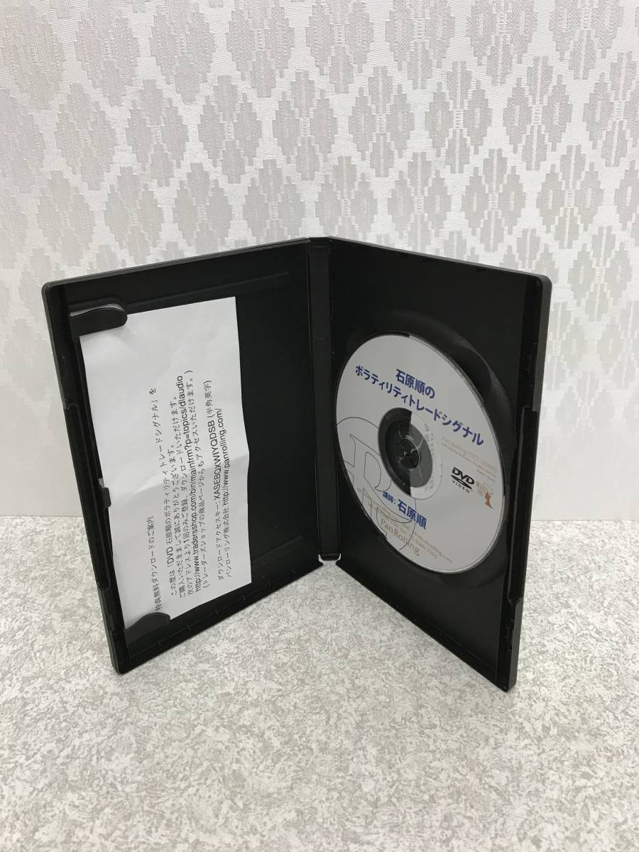公式】 DVD 石原順のボラティリティトレードシグナル confmax.com.br