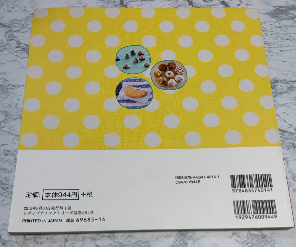 超安い】 樹脂粘土で作るあの有名お菓子のレシピ 1 6サイズの