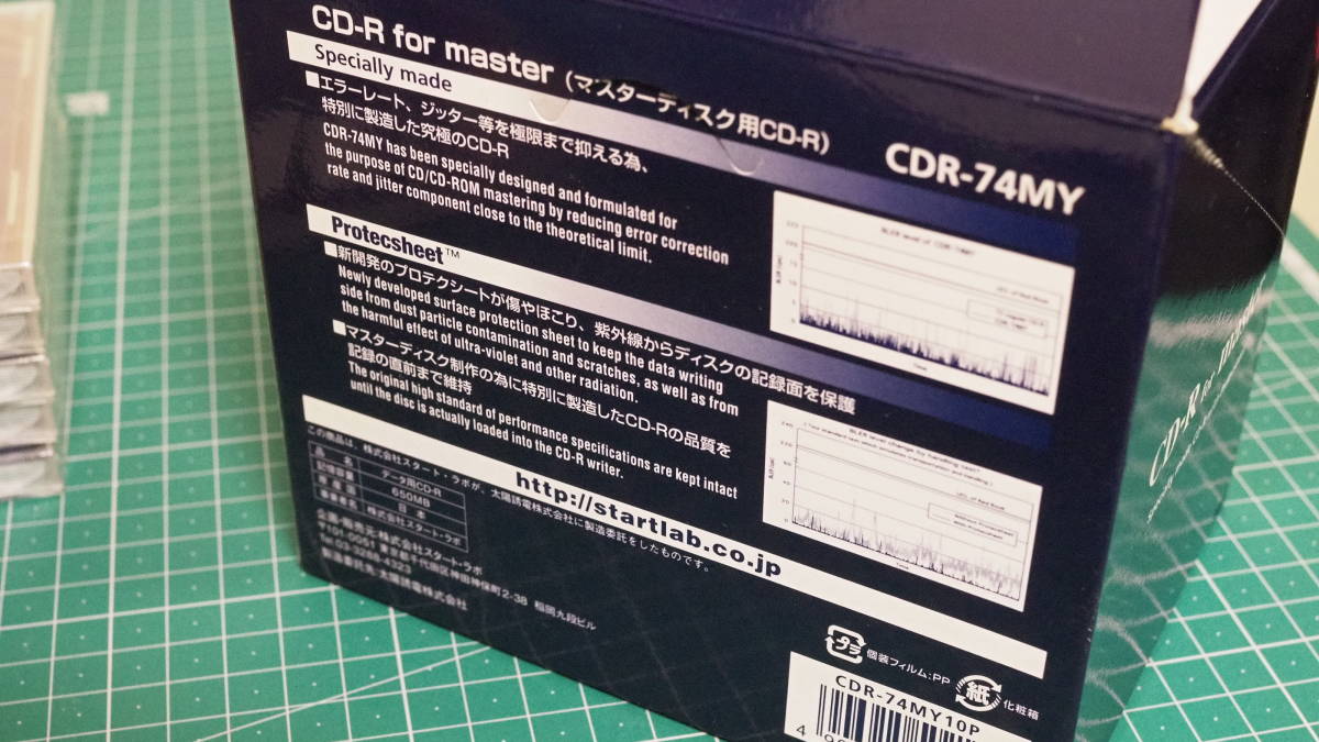 ☆激レア未使用!太陽誘電 That's(ザッツ) CDR-74MY10P CD-R for