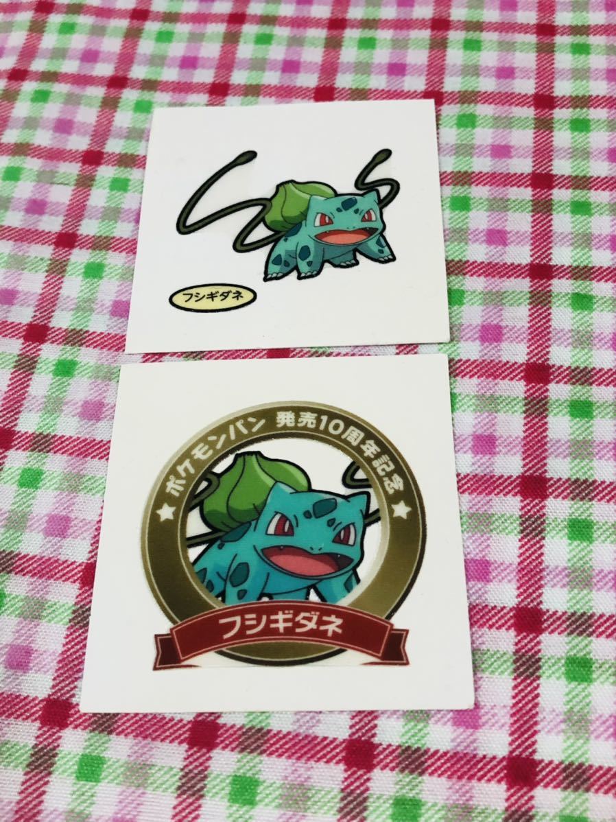 ポケモンパン デコキャラシール セット売り フシギダネ_画像1