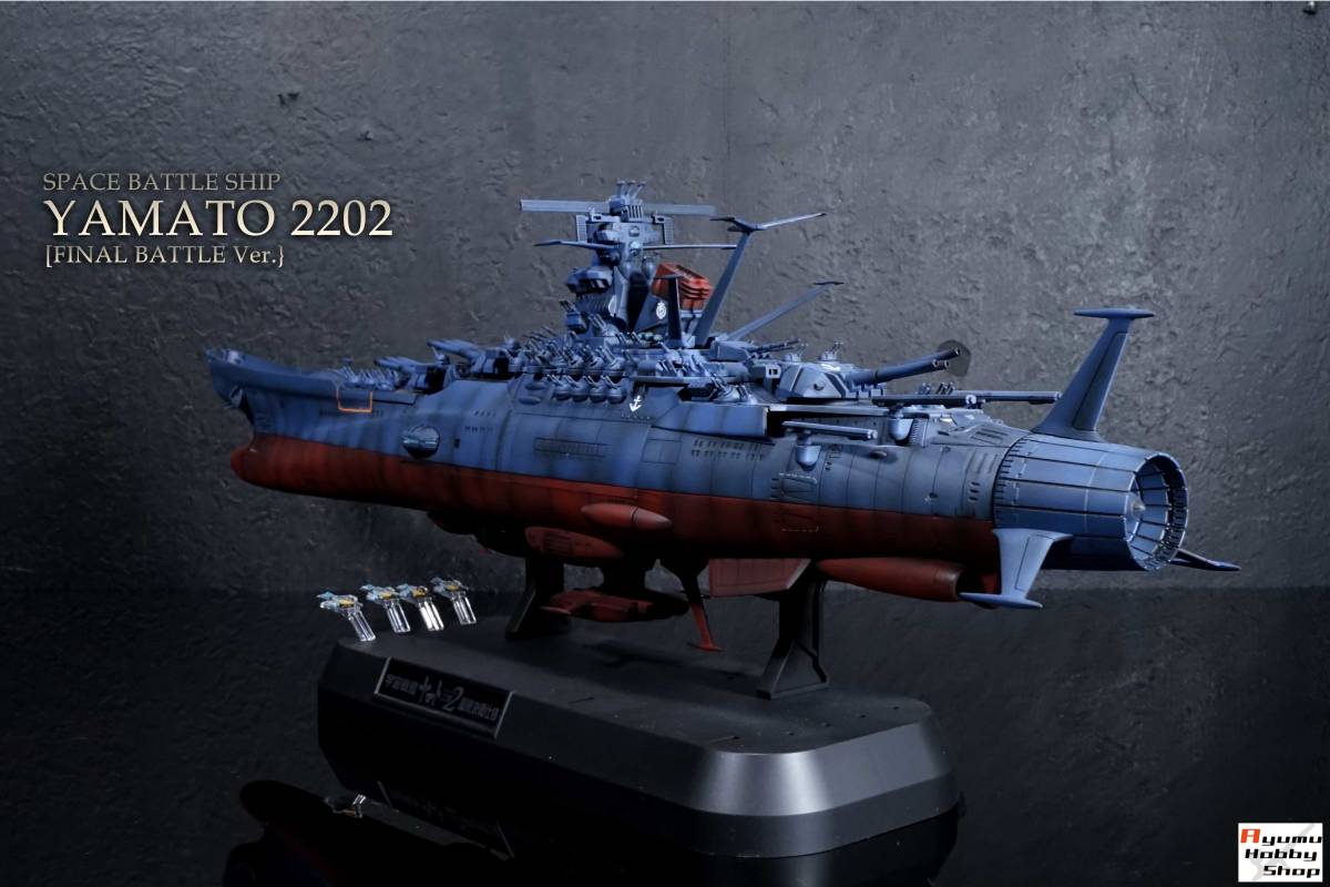 1/1000 宇宙戦艦ヤマト 2202(最終決戦仕様) □宇宙戦艦ヤマト 2202愛の