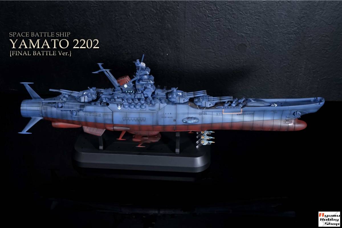 1/1000 宇宙戦艦ヤマト 2202(最終決戦仕様) □宇宙戦艦ヤマト 2202愛の