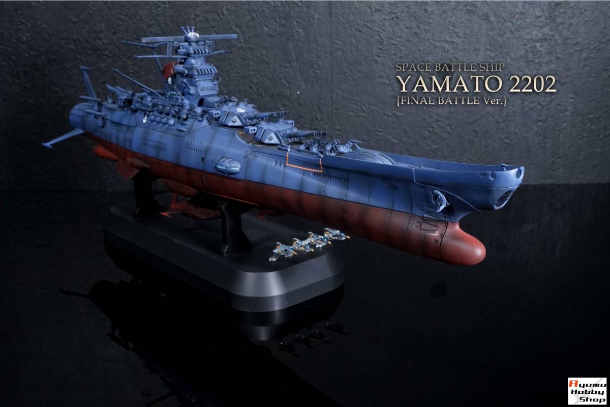 1/1000 宇宙戦艦ヤマト 2202(最終決戦仕様) □宇宙戦艦ヤマト 2202愛の