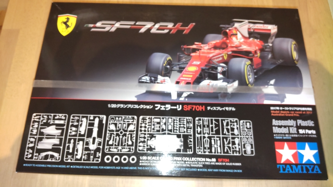 タミヤフェラーリSF70Hマスターワークコレクション-