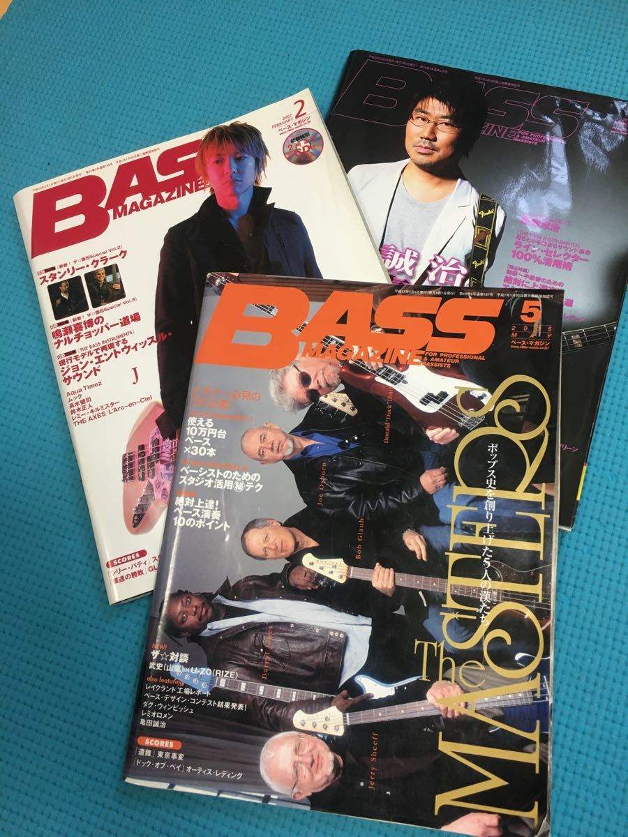 BASS MAGAZINEバックナンバー3冊(2005年5月号、2007年2月号、2010年3月号)