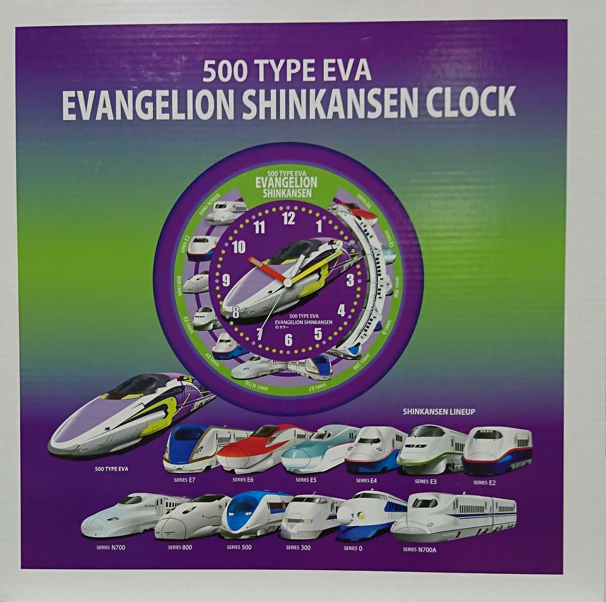 【新品未開封】新幹線クロック エヴァンゲリオン 500TYPE EVA 掛け時計500系直径約33cm×高さ9cmJR西日本東海東日本 EVANGELION SHINKANSEN_画像1