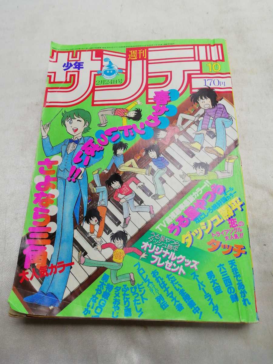 年末のプロモーション 全巻セット マガジン ジャンプ サンデー 漫画170冊セット Matrai Uvegtukor Hu 年末のプロモーション 全巻セット マガジン ジャンプ サンデー 漫画170冊セット Matrai Uvegtukor Hu