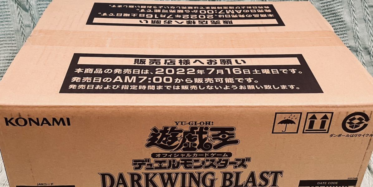 正規店特価】 遊戯王 - 遊戯王 ダークウイングブラスト 未開封カートン