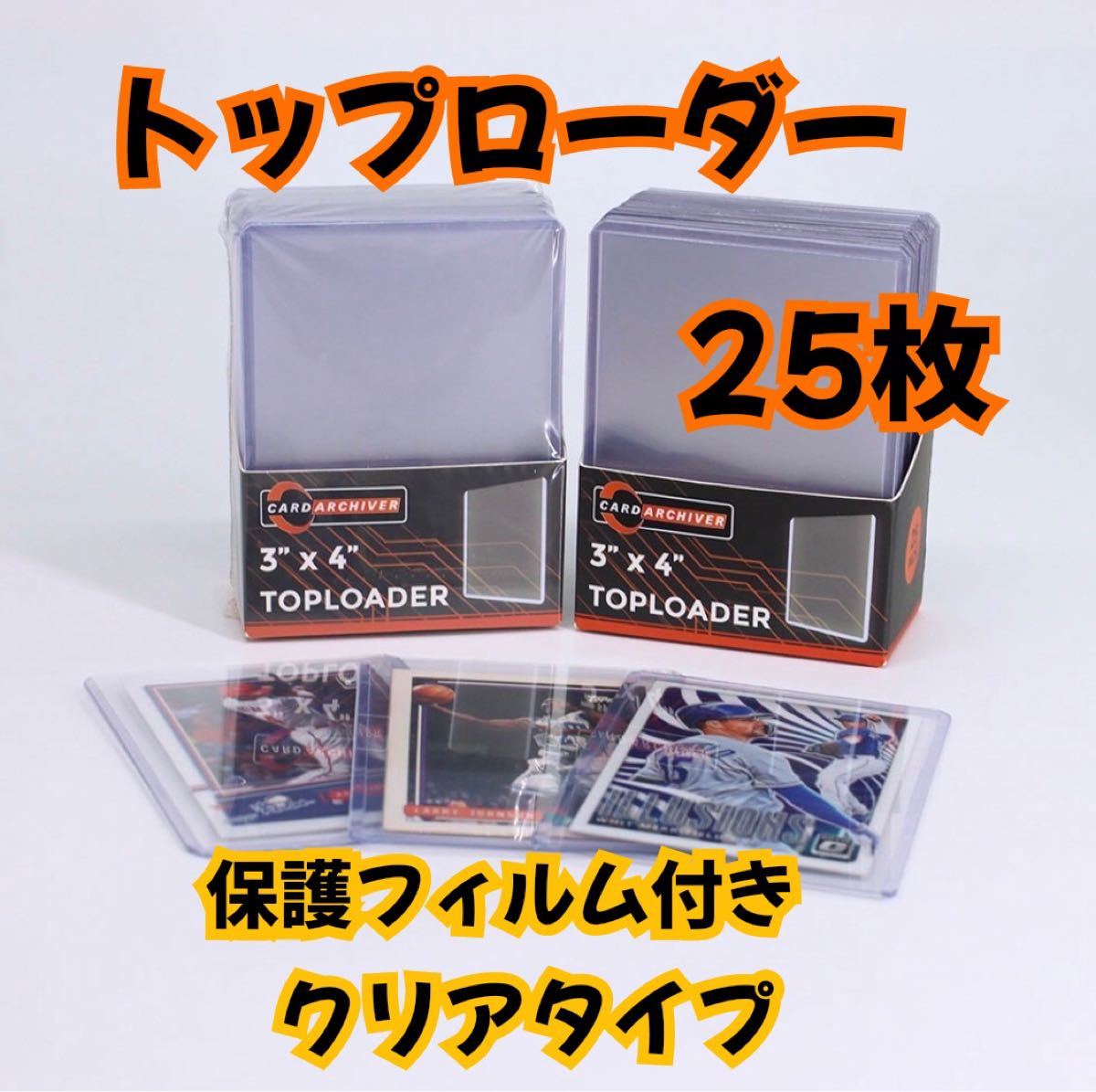 8周年記念イベントが フィルム付き硬質ケース B8 サイドローダー トップローダー50枚遊戯王 硬質ケース B8 サイドローダー トップローダー50枚