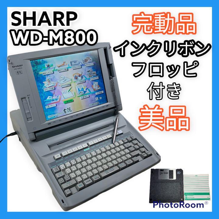 税込み価格 SHARP ワープロ　書院　WD-M800 ノートPC