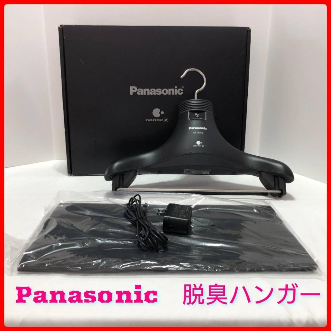 再入荷!】 Panasonic MS-DH210-K 脱臭ハンガー 3broadwaybistro.com