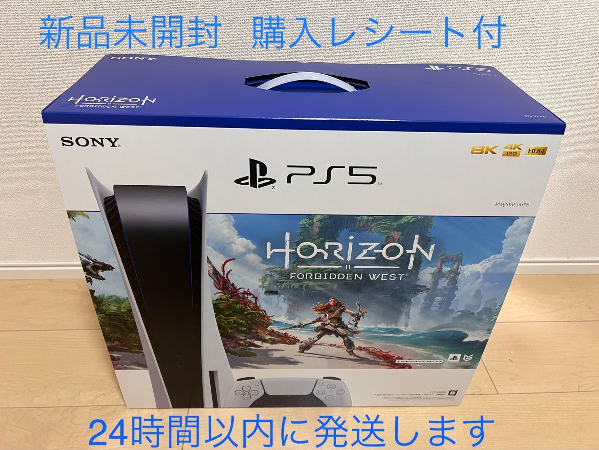 お得】 値下げ☆新品未使用 PlayStation 5 ディスク版24時間以内発送